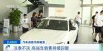 有门店销量暴增22% 高端车市场占有率创历史新高