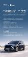 鼓励车主开顺风车？蔚来与嘀嗒出行合作