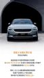 现金补贴+个性套装 Polestar 2购车优惠