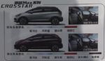 8月26日正式上市 全新一代飞度配置表曝光