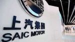 上汽集团：连续4月销量增长 新能源热销