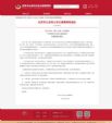 北京车展期间将对部分道路采取交通管制