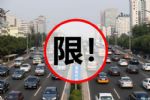 9月30日天安门地区等道路采取交通管制