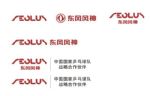更偏年轻化 东风风神启用全新品牌标识