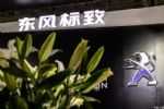 最高补贴3% 东风标致全车系享优惠政策