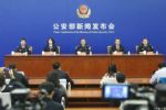 面临重大刑罚 两高一部将严惩“碰瓷”