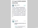 受运营商网络影响 蔚来/小鹏车机断网
