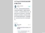 受运营商网络影响 蔚来/小鹏车机断网
