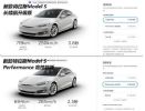售73.39万起 新款Model S/Model X正式上市