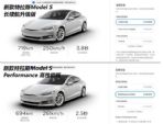 售73.39万起 新款Model S/Model X正式上市