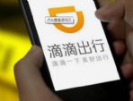 全国已有190多家网约车平台公司获经营许可