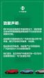 广汽蔚来致歉声明:整车全赔承诺不涉及任何友商