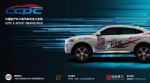CCPC汽车电竞大奖赛第二站燃炸！实力派哈弗F7x表现勇猛！