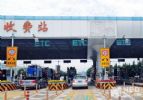 全国高速公路ETC使用率目前超65.98%