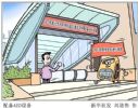 2022年底北京所有轨道交通车站将配备AED设备