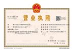 广汽埃安新能源汽车有限公司正式申报