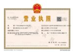 广汽埃安新能源汽车有限公司正式申报