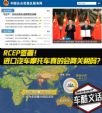 RCEP签署！进口车关税真的会降为0%吗？