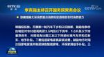 国常会：要扩大汽车消费 鼓励各地增加号牌指标投放