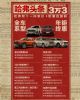 综合优惠最高3.3万元 哈弗公布年终销售政策