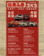 综合优惠最高3.3万元 哈弗公布年终销售政策