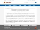 河北省充电基础设施综合服务平台启动
