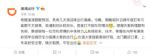 跨年夜打车不太容易 滴滴出行发布公告