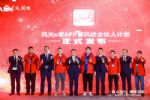 风光e家APP高能发布 东风风光开启与用户共创新篇章
