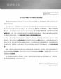 奔驰官方回应：境外输入感染者与进口零部件无关