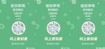 腾讯出行服务上线疫情出行政策实时查询