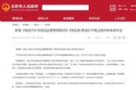 《电动汽车充电站运营管理规范》将实施