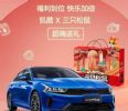 起亚K5凯酷推出买车承包一年零食活动