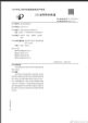 或于明年搭载高端车型 比亚迪固态锂电池等专利曝光