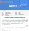 交通运输部发布第30道路运输批达标车型公告