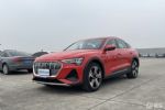 溜背设计更运动 奥迪e-tron Sportback实车曝光