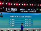 风行T5 EVO正式上市 售10.39-13.69万元
