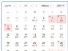 交通部：清明节继续免收小型客车通行费