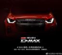 或年内上市 江西五十铃发布新一代D-MAX预告图