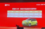 思皓E10X正式上市 补贴后3.99万-7.59万