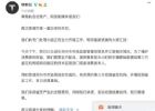 特斯拉再次回应：愿意提供车辆原始数据