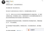 特斯拉再次回应：愿意提供车辆原始数据