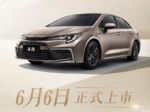 广丰凌尚将于6月6日正式上市 预售15.88万