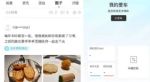 新增积分/商城功能 新版吉利汽车APP正式上线