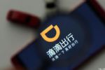 滴滴将向司机推透明账单 7月可查询明细