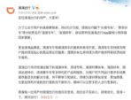 礼橙专车更名滴滴专车 出行场景多样化