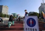 部分路段增新标识 汽车需礼让非机动车