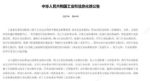 涉及汽车行业 工信部发布292项行业标准