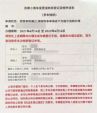 北京市开始办理“一人多标”转移登记