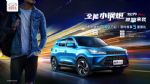 凯翼炫界Pro 7.49-9.29万全国预售开启