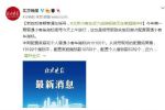 北京小客车近六成指标被无车家庭摇中